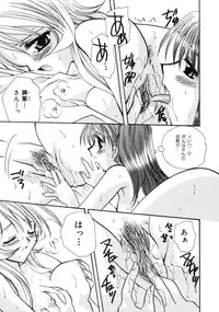 [Sakura Mitono] Love Noise