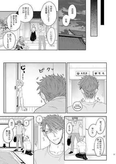 Konya mo Otanoshimi Deshouka