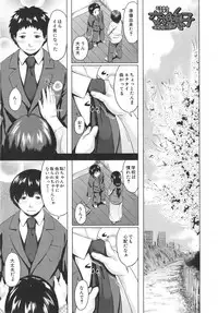 [Jitsuma] Koukan Musuko