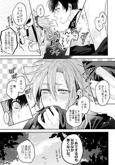 KaraIchi Yagai Play Anthology "Osoto de Asobo"