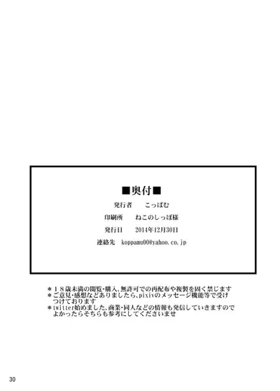 Zetsurin Hishou Spermax