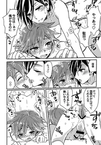 (Senka no Toki 10 Hatsuyume) [Ao Niwashi (Hyakkin)] Nande Daite Kurenen dayo! (Touken Ranbu)