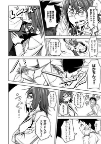 [INU] Pako Rush! [Digital]