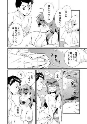 Shinizokonai to megami-samat