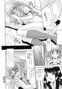 [Yuuki] Kinryouku -Taboo-