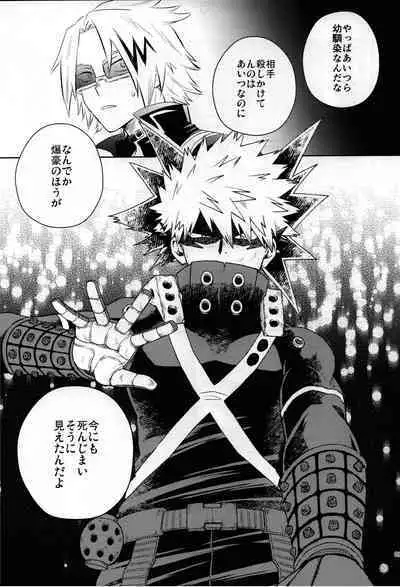 Kitei KatsuDeku Sairokushuu