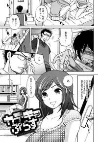 [Sugar Milk] Sugar Hole