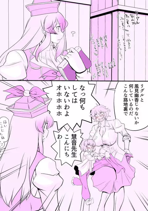 東方妄想具現化装置4