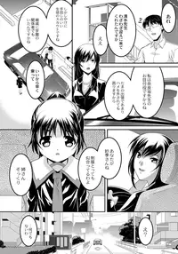 [HImehachi] A Young Meat Ranch - A Perverted Teacher's Obscene Breaking In Training