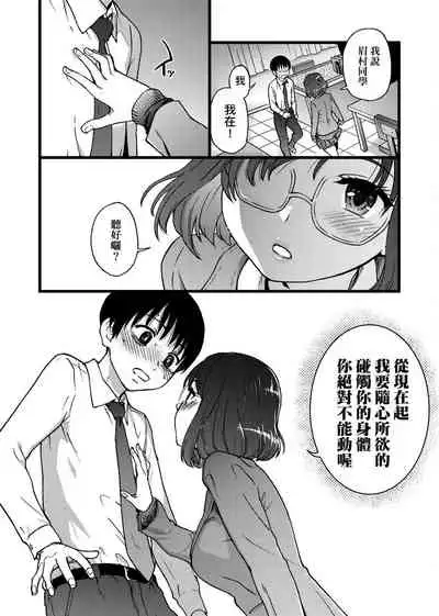 Please! Freeze! Please!