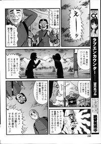 Namaiki! 2014-03
