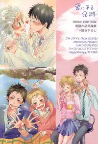 [101064 (tent)] 君に至る足跡 (Ookiku Furikabutte)