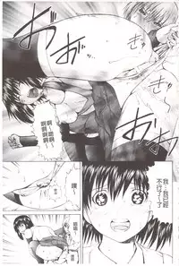 [Gekka Saeki] Ananie Idol | 玩弄菊穴的女明星 [Chinese]