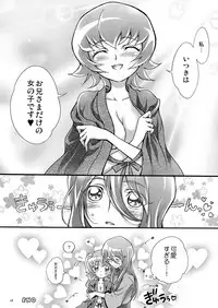 (C78) [iYou (Yukkyun)] Itsuki 1 (Heart Catch Precure!)