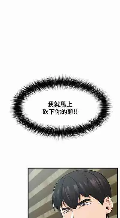 King of hypnotist in Isekai | 异世界催眠王