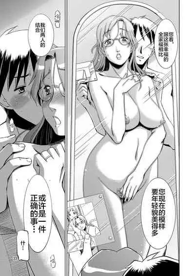 [Ketsukaseya (Ryuu Mokunen)] Koufuku na Kazoku [Chinese] [新桥月白日语社] [Digital]