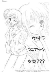 (C75) [Rio Grande (Mitsui Mana)] Chronos