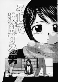 [Fuuga] Miwaku no Tobira - Door of Fascination -