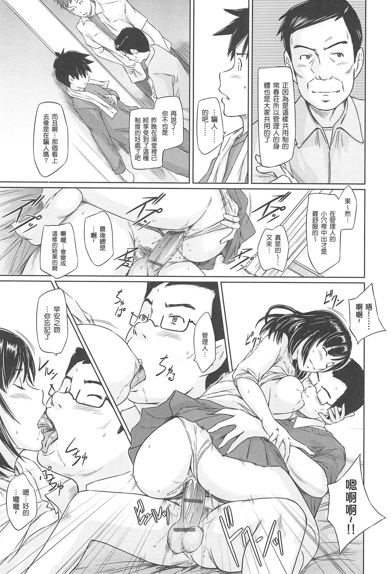 Welcome to Changshunso