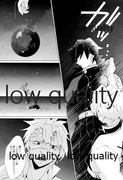 愛しき虎龍は心中に微睡む