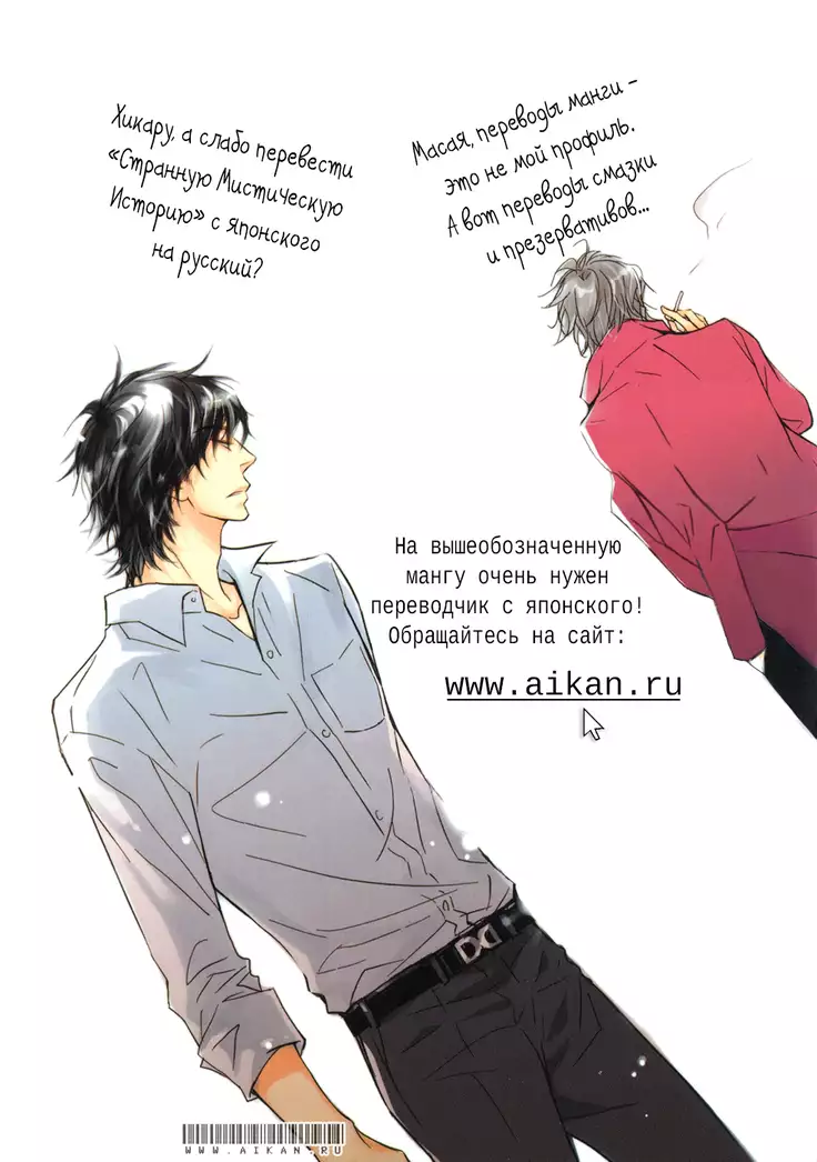 Asanaga Fugetsu Shodouka desu