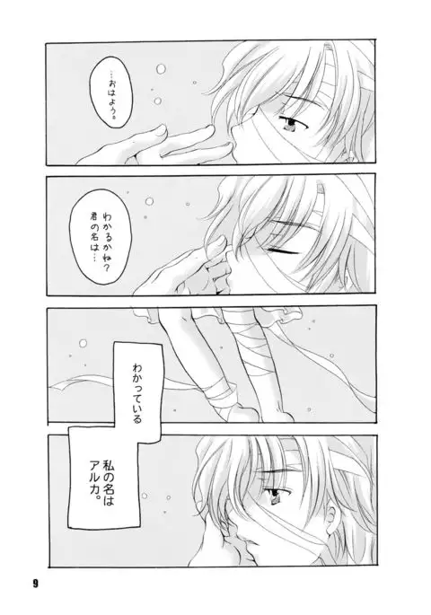 EVE ZERO ~ark of the cradle~