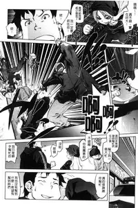 [Tomotsuka Haruomi] Tsurimesu | 鳳眼淫雌 [Chinese]