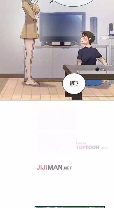 【周六连载】秘密教学（作者：美娜讚 & 鋼鐵王） 第1~79话