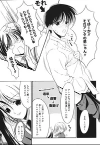 [REN] Toriko - The Captive