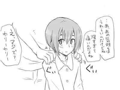 Changed into a Girl, with My Best Friend