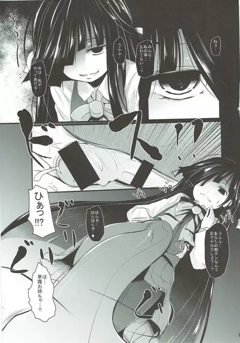 AkiMakiKiyoHaya Donburi