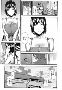 [Ikegami Tatsuya] Mitsuiro no Kousokuihan