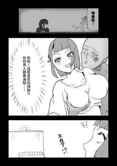 Dare to Demo! Kyousei Lovers | 和誰都可以!強制戀人