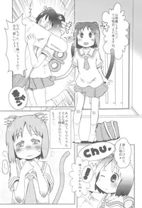(C90) [Salt Peanuts (Niea)] Starfish and Coffee Vol. 4 (Nichijou)