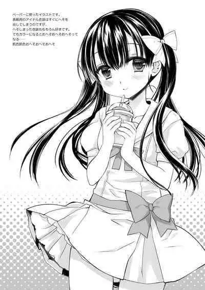 新人アイドル強制枕営業総集編