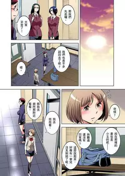 Zetsumetsu Kigu Danshi ~ Boku no Kokan ga Nerawareru Wake | 瀕臨絕種的男子～所有人都在覬覦我的小弟弟 Ch.1-17