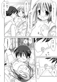 (C77) [Mazarashi] Mazarashi no Hon 6 "Lolikko no Yatsu 3" (Original)