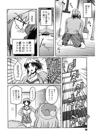 [Kokonoki Nao] Virgin [Digital]