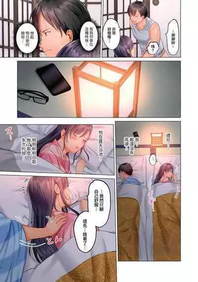 [Peter Mitsuru] Fuufu Koukan ~Ichido Shitara Modorenai... Otto yori Sugoi Kongai Sex~ | 夫妻交姦 ~一旦做過就回不去了…比丈夫更厲害的婚外情SEX~ 1-11 [Chinese]
