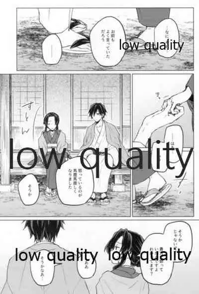 道行き隣の彼は誰か