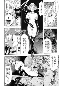 [Sena Youtarou] JOKER