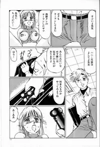 [Manno Rikyuu] Bichiku Onna Kyoushi