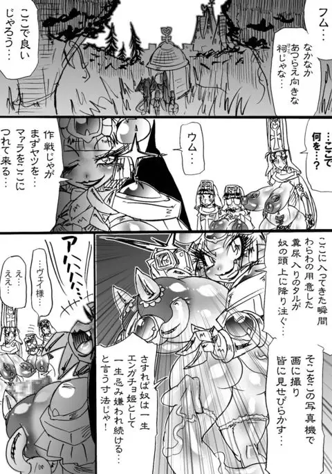 Bakukon Touki Maara 5