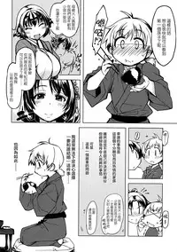 (C85) [Xration (mil)] Sanjou! Onigashima (Ragnarok Online) [Chinese] [為了拯救自己的蛋蛋漢化]