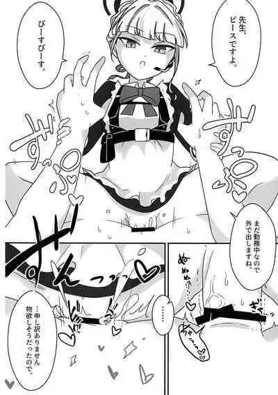 Futanari Akaibu!
