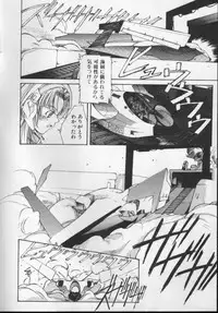 [Nishiki Yoshimune] Sand Cruiser