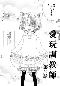 [Kotori Kirihara] Seijunbyou