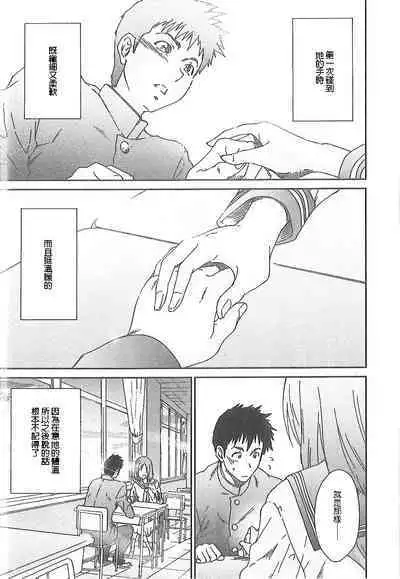 Junai Kanojo
