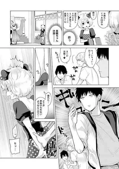 Noraneko Shoujo to no Kurashikata Ch. 1-31