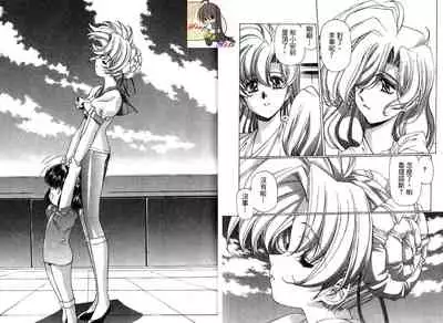 Yuukyuu Mokushiroku Eidoron Shadow volume 2